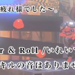 【splatoon3 】Never ＆ Roll /いれいす  【キル集】