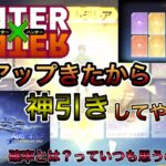 【荒野行動】ハンターハンターコラボガチャ！ハンター試験で貰った無料ガチャも使って神引き狙います！！無料金枠！確率アップって一体…