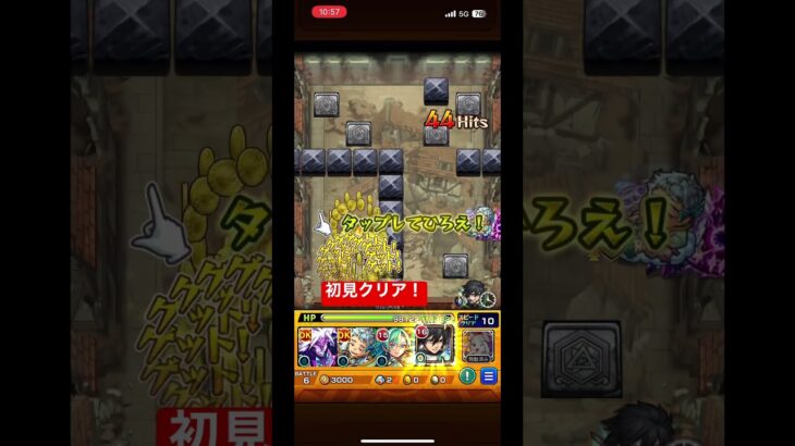 モンスト進撃の巨人コラボ初見クリア　エレン&ジーク#進撃の巨人 #モンスト