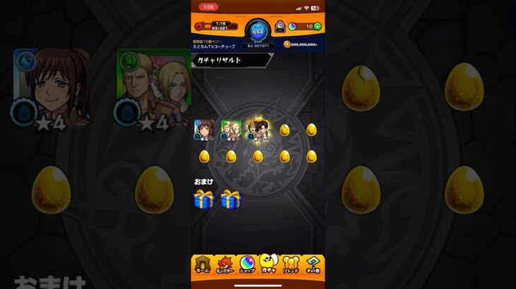 【モンスト】進撃の巨人コラボガチャ！　モンスターストライク　モンストガチャ　#モンスト #モンストガチャ #モンストコラボ #進撃の巨人