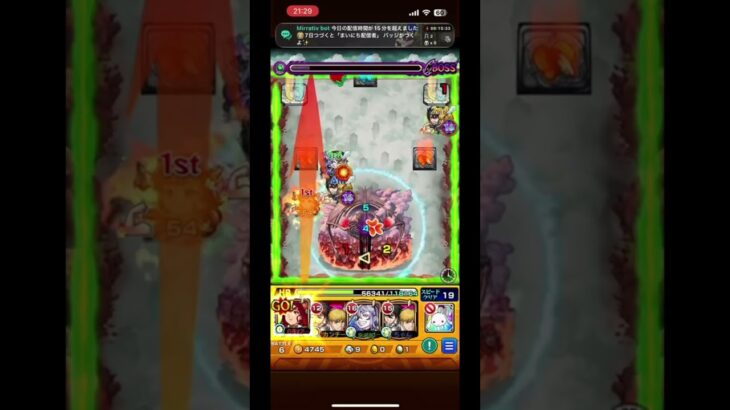 【モンスト】進撃の巨人コラボの終尾の巨人をクリアしたぜ！#モンスト#進撃コラボ #白夜ゲー