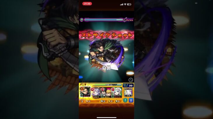 【モンスト進撃の巨人コラボ】 終尾の巨人 リヴァイワンパン #モンスト