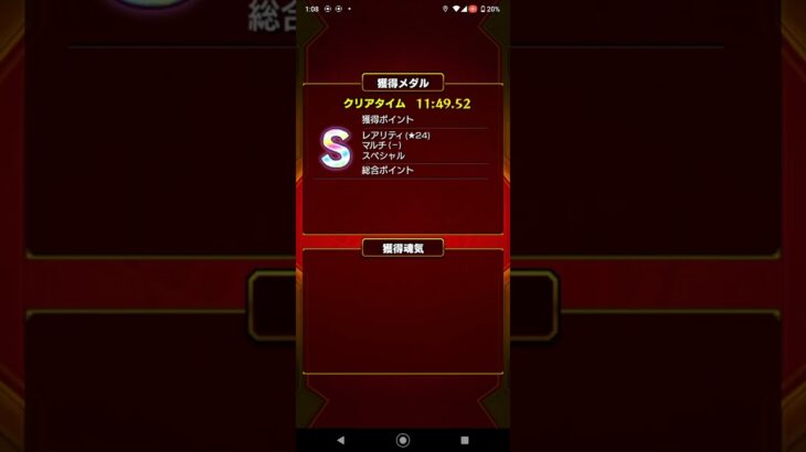 【モンスト】追加超究極クリア＃進撃の巨人コラボ＃モンスト