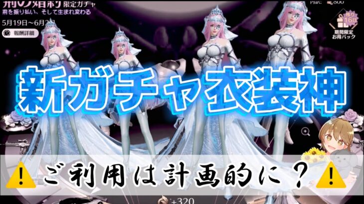 【荒野行動】新ガチャ荊の婚約！！！えちえちな服がとにかく欲しい！！！！！ご利用は計画的にニコッ♡