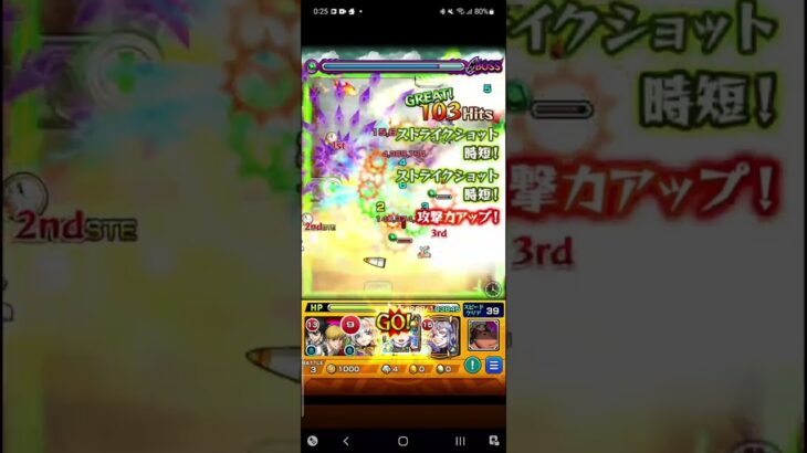 (モンスト)終尾の巨人ワンパン！？