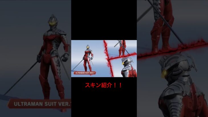 #荒野の光 #荒野行動 #荒野行動してる人と繋がりたい #荒野行動ウルトラマンコラボ　　ウルトラマンコラボきた！