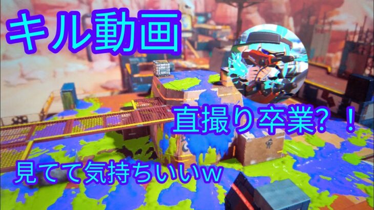 キャティナ直撮り卒業？!ｗ#スプラトゥーン #キル集