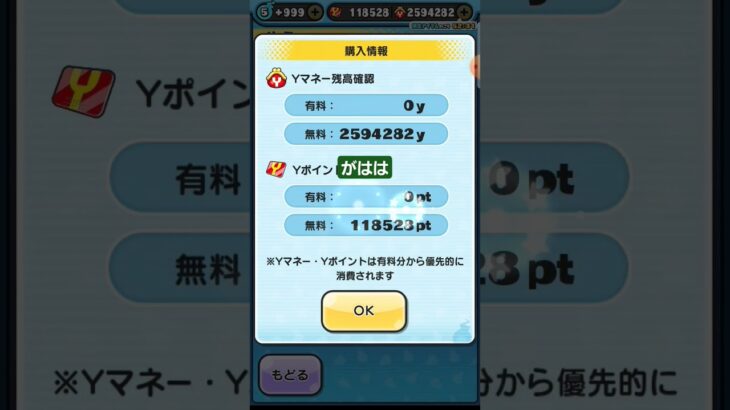 次イベ進撃の巨人コラボなのでがんばりましょう！！ #ぷにぷに  #祝