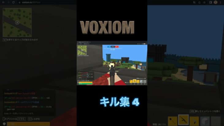 voxiom キル集 4#Shorts#voxiom#voxiomキル集#キル集#ゲーム#ゲームキル集