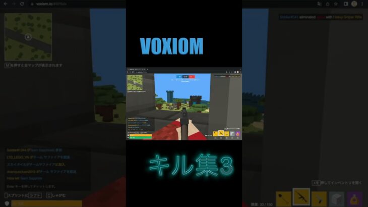 voxiomキル集3#Shorts#voxiom#voxiomゲーム#voxiomキル集#ゲーム#キル集#ゲームキル集