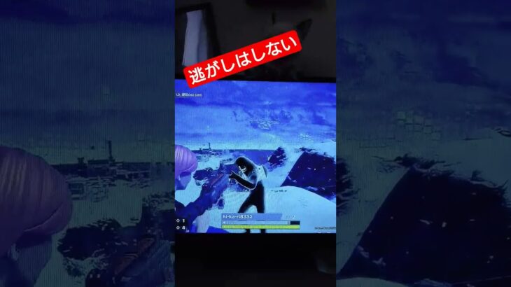 よーく、狙いを定めて🔎《替え歌バトル🔎》#替え歌#youtube#キル集#short#shorts#fortnite