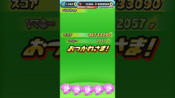 妖怪ウォッチぷにぷに進撃の巨人アルミンレベル10ソロ攻略#妖怪ウォッチぷにぷに #妖怪ウォッチ #アルミン #進撃の巨人 #進撃の巨人コラボ #short