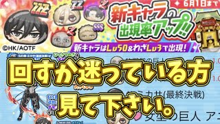 【ぷにぷに】進撃の巨人コラボガチャ登場！初日ガチャ100連したらヤバ過ぎた！！　＃ぷにぷに　＃妖怪ウォッチぷにぷに　＃妖怪ウォッチ　＃進撃の巨人　＃進撃の巨人コラボ　＃ガチャ動画　＃ゆっくり実況