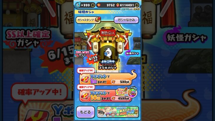 #妖怪ウォッチぷにぷに 進撃の巨人コラボ第二弾ガシャ10連回してみた！2