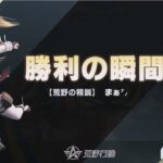 【荒野行動】1557「PC版/キル集」KNIVES OUT PC「高評価・チャンネル登録よろしくお願いします」「＃荒野の光」