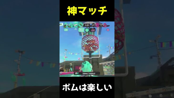 着地狩り最高②#スプラトゥーン3 #スプラトゥーンキル集 #shorts