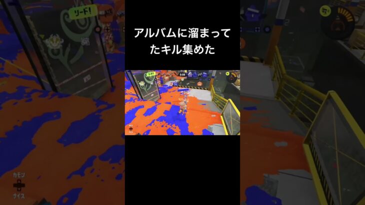 #スプラトゥーン3 #おもしろ #ゲーム #スプラ #splatoon #キル集  #メフィスト #shorts