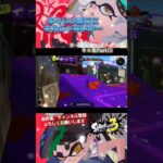 『スプラトゥーン3』カーボンローラーデコ編キル集Part15！ #カーボンローラーデコ #スプラトゥーン3 #キル集 #かくれんぼ