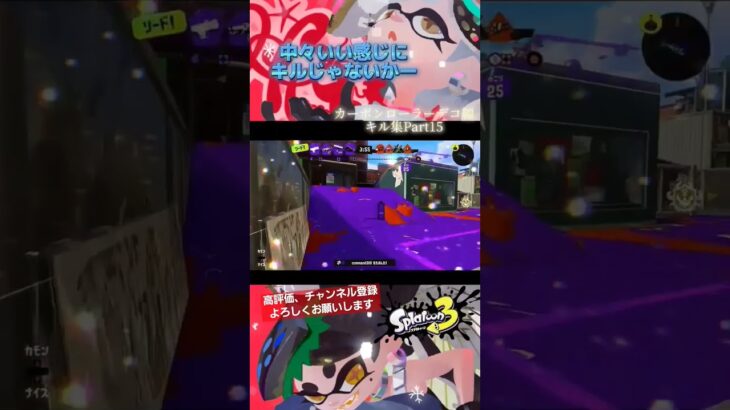 『スプラトゥーン3』カーボンローラーデコ編キル集Part15！ #カーボンローラーデコ #スプラトゥーン3 #キル集 #かくれんぼ