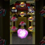 妖怪ウォッチぷにぷに進撃の巨人コラボガチャコンプリートめざして50連(後編)