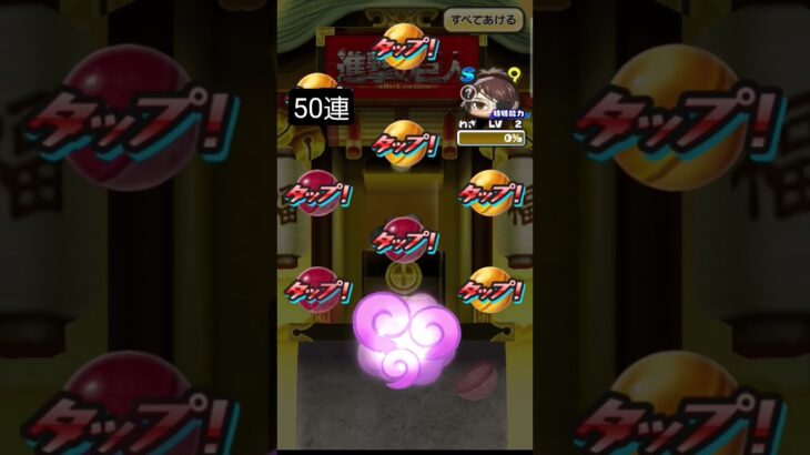 妖怪ウォッチぷにぷに進撃の巨人コラボガチャコンプリートめざして50連(後編)