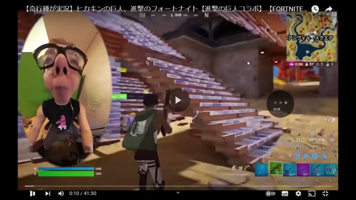 59 【奇行種が実況】ヒカキンの巨人、進撃のフォートナイト【進撃の巨人コラボ】【FORTNITE】   YouTube   Google Chrome 2023 04 17 04 29 32