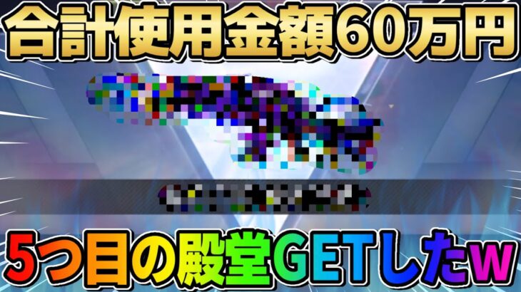 【荒野行動】殿堂5つ目GET！悩みに悩んで″あの殿堂武器″を遂に獲得wwww