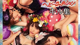 【キル集】AKB48-ヘビーローテーション/Switch勢最強による神キル集︎‪💕