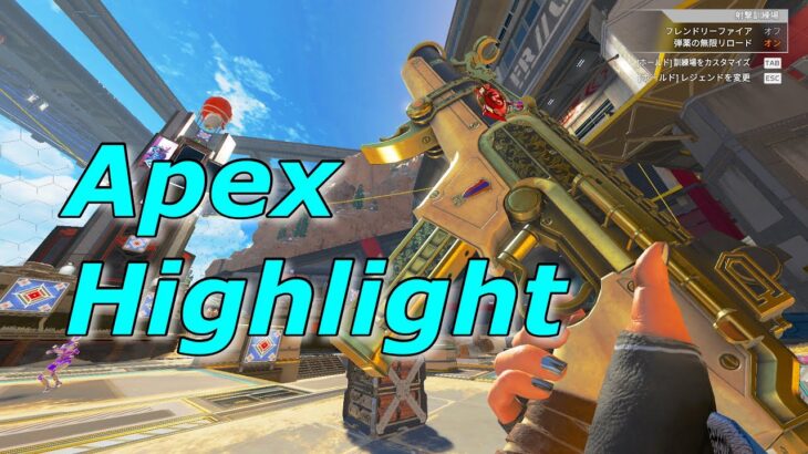 【Apex Legends】元世界3位 ランク最強キル集 Highlight#64