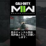 「CODMW2」インフェクテッドの止まらない連続キル集！