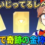 【荒野行動】放送事故！今大人気のあのガチャで単発で金枠アイテムGETしてしまったwwww