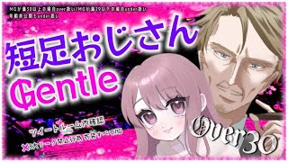 【荒野行動】短足おじさん×Gentle コラボ✨　実況：キョウ先生【Vtuber】