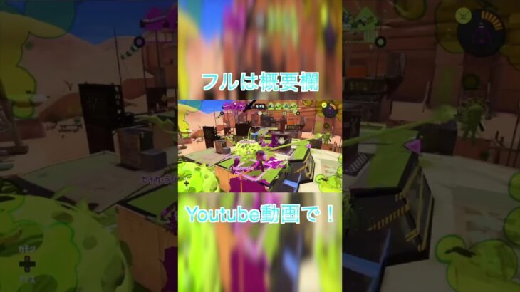 スクイックリンキル集✖︎Headstart 2019【音ハメ】【Splatoon3】【キル集】#shorts