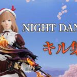 【NIGHT DANCER】荒野行動したくなるキル集！【スナイパー上手くなりたい】【荒野行動】【荒野女子】