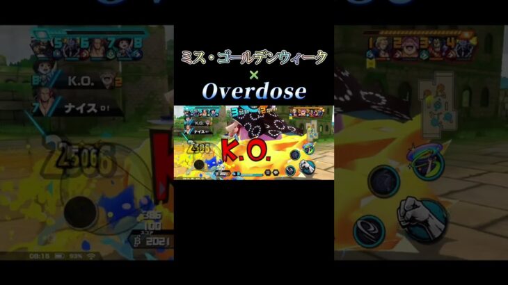 「Overdose」でミス・ゴールデンウィークキル集【バウンティラッシュ】#shorts