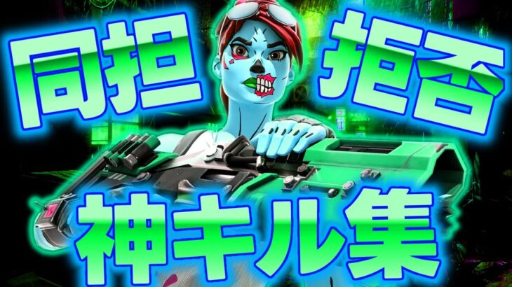 【同担☆拒否】PAD勢最強のキル集【フォートナイト/Fortnite】