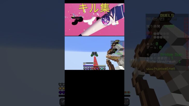 【キル集】　マイクラPVP×アイドル　【マイクラ/Mnecraft】