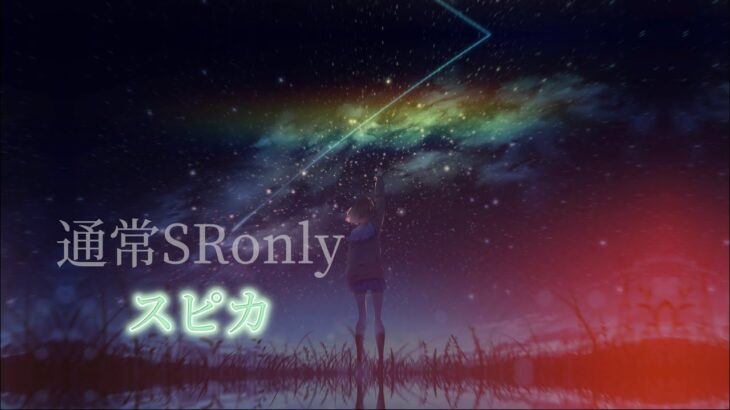 〖荒野行動〗通常マッチSRonly: スピカ/ロクデナシ