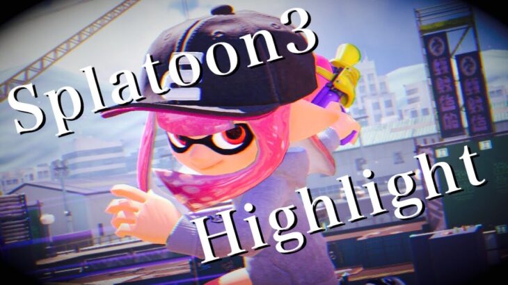 【Splatoon3キル集】highlight×kodokushi(孤独死)