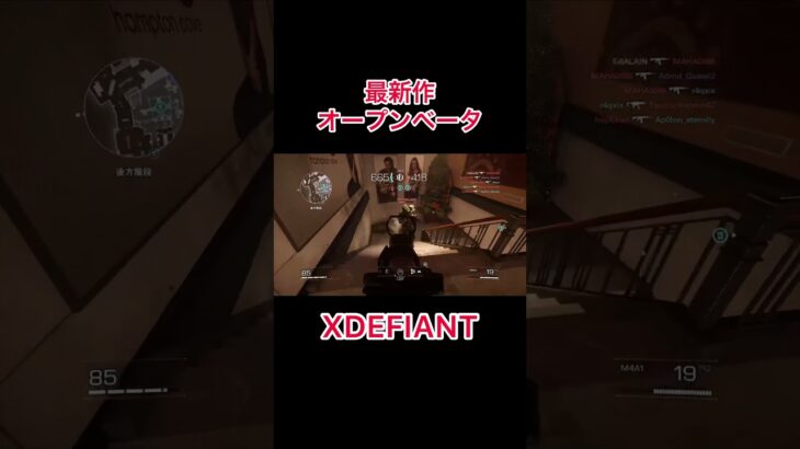 【XDEFIANT】オープンベータ#話題の新作#Killmontage #キル集