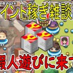 ぷにぷに Yポイント稼ぎ＆雑談配信 進撃の巨人コラボ第２弾 妖怪ウォッチぷにぷに