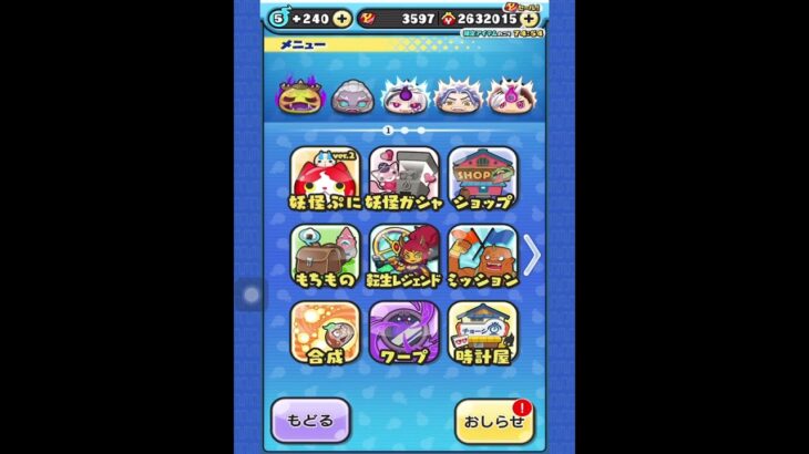 ぷにぷに進撃の巨人コラボのアルミンのおはじきお助けします！！