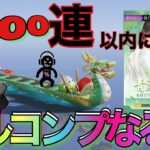 【荒野行動】青葉に吹く風ガチャ　神回か？　チャージセンター活用しよう❗️