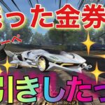 【荒野行動】新クーペ　原点：メタルストーム最終進化かっこよ!