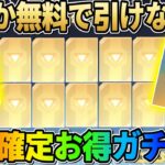 【荒野行動】絶対引け！無料で金枠が確定で手に入る神ガチャがヤバいwwww