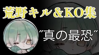 【荒野行動】10分間目が離せない神キル集まとめ【ぱおん】