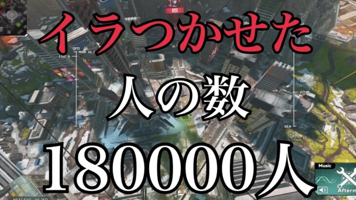 18万キルレイスのソロトリオ無双キル集【APEX LEGENDS】