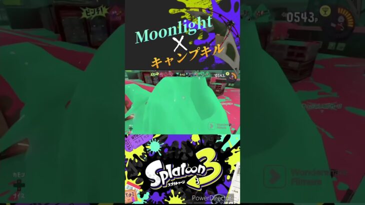 個人的に好きなキャンプキル集！#スプラトゥーン3 #キャンピングシェルターソレーラ #キル集