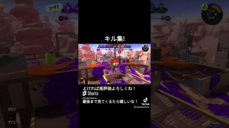 キル集! 最後まで見てくれたら嬉しいです！ #スプラトゥーン3 #splatoon3 #ゲーム #game #任天堂