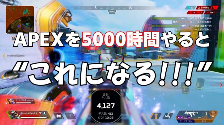 エーペックス5000時間プレイしたプレデターのキル集【APEX LEGENDS】